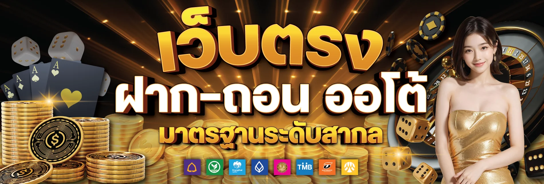 แบนเนอร์ SUPERTOPPLUS คาสิโน สล็อต และกีฬา