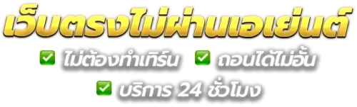 SUPERTOPPLUS เว็บตรง สล็อต ฝากถอนออโต้ 24 ชม.